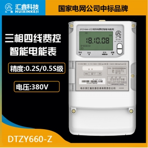 三相四線費(fèi)控智能電能表